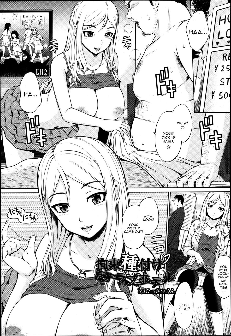 Hentai Manga Comic-Kousoku Tanetuke Love Hotel-Read-1